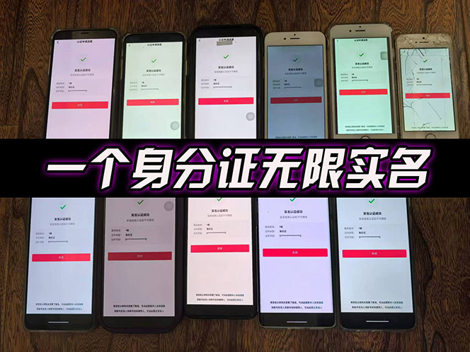 图片[2]-2025最新dy无限注册、无限实名、0粉开播技术，风口技术预学从速-阿鑫