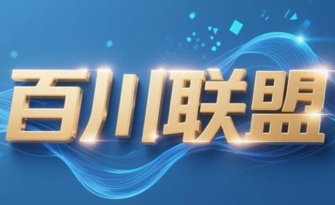 图片[1]-百川联盟·半无人直播(更新6月)-阿鑫