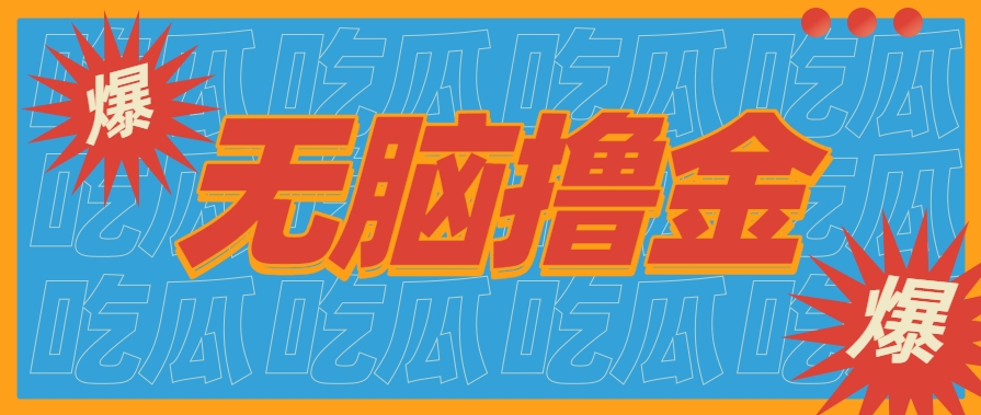 图片[1]-无脑搬砖赚钱项目，利用AI工具零成本零门槛新手也能简单上手操作，月入万元！-阿鑫