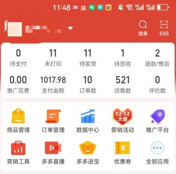 图片[2]-2025版多多冷门虚拟U盘项目玩法，单店铺月变现1w+，稳赚不赔！-阿鑫