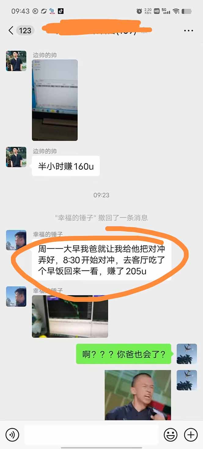 美金对冲创业项目，日收益1000-3000，小众暴力项目稳定运行8年