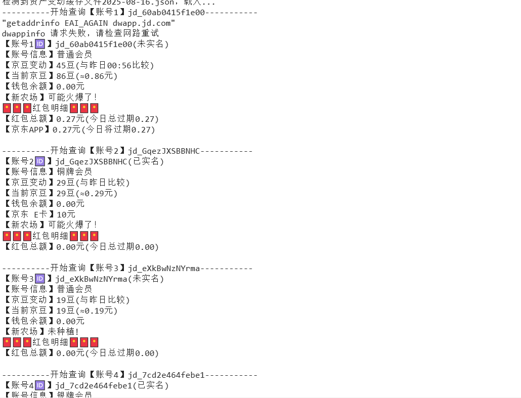 图片[1]-『高端精品』最新京东完全放手项目，京东豆，礼品，优惠卷等，无脑操作单机15+『软件+使用教程』-阿鑫