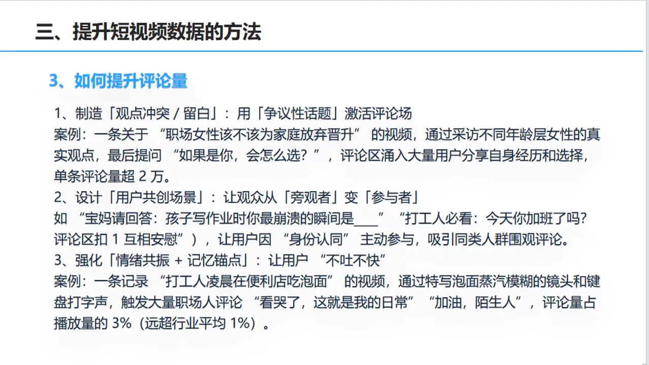 图片[2]-杨磊老师·2025短视频变现实战课-阿鑫