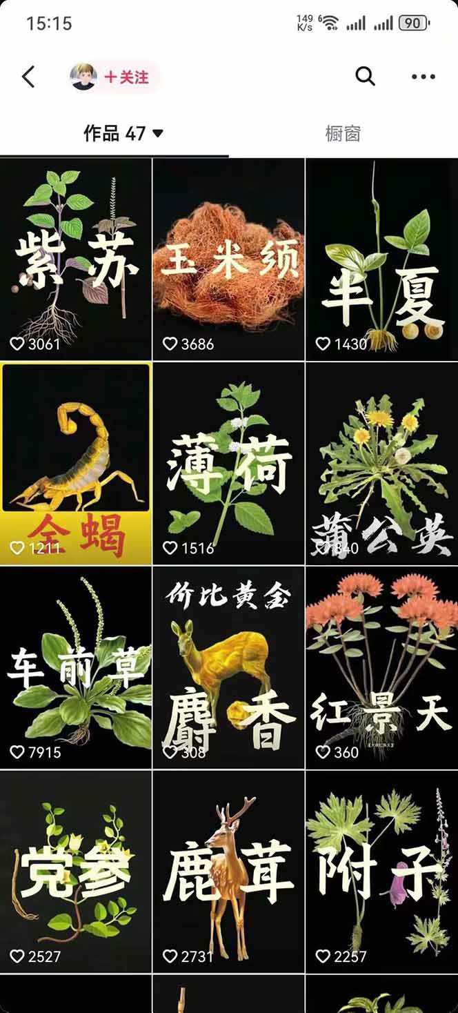 中药文化赛道：溯源故事开发，AI工具实战，平台运营，全方位解锁中医流量变现新路径