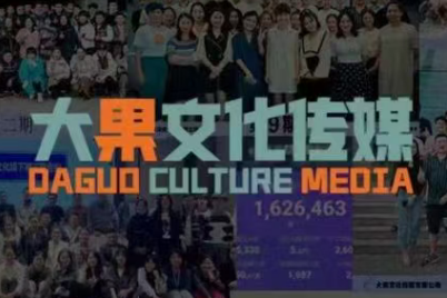 图片[1]-大果录客传媒·抖音直播带货运营(杭州线下课155期)-阿鑫