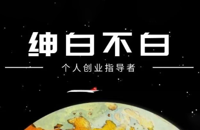图片[1]-绅白抖店半精细化铺货(更新9月)-阿鑫