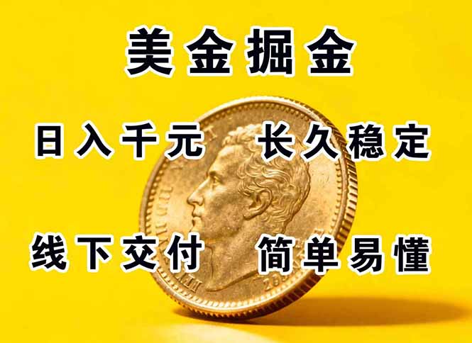 图片[1]-正规副职兼职，长久稳定项目，日赚千元，简单操作好上手-阿鑫