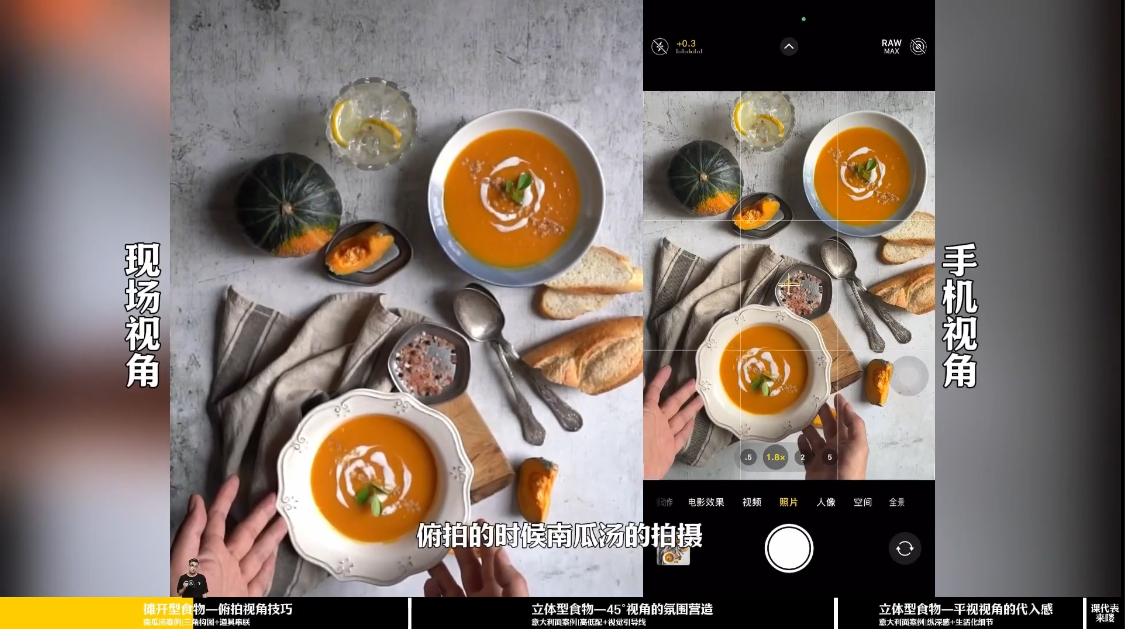 图片[2]-金老师·2025爆款手机静物摄影实战课-阿鑫