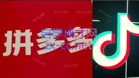 图片[1]-老陶电商·拼多多+抖音小店无货源开店(更新11月)-阿鑫