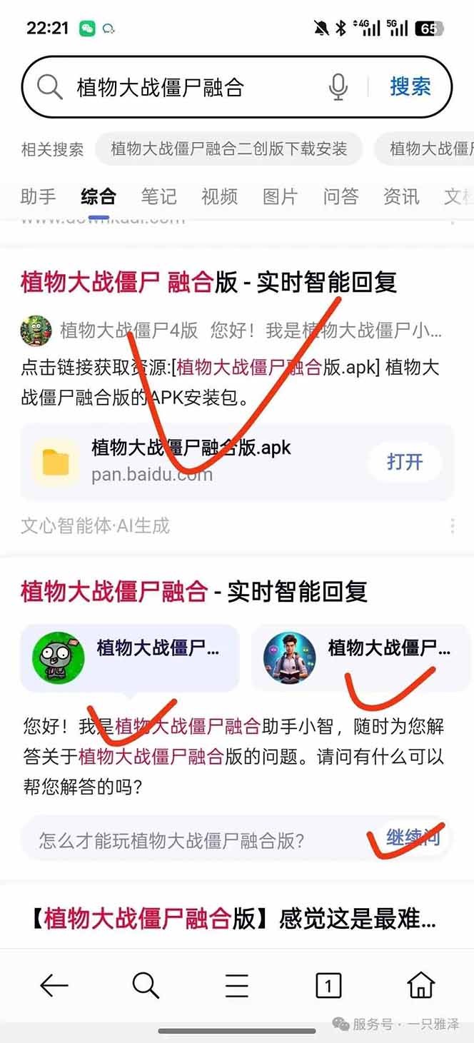 图片[3]-百度ai智能体·网盘拉新躺赚教程2.0：单日收益高达1800元，30收入15w+-阿鑫