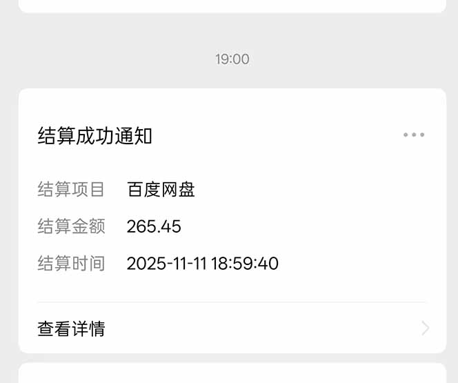图片[14]-百度ai智能体·网盘拉新躺赚教程2.0：单日收益高达1800元，30收入15w+-阿鑫
