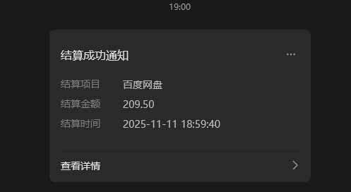 图片[7]-百度ai智能体·网盘拉新躺赚教程2.0：单日收益高达1800元，30收入15w+-阿鑫