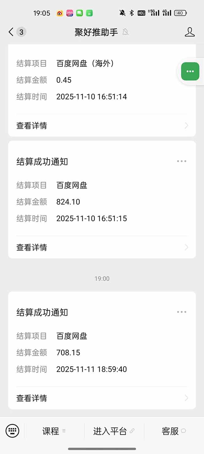 图片[12]-百度ai智能体·网盘拉新躺赚教程2.0：单日收益高达1800元，30收入15w+-阿鑫