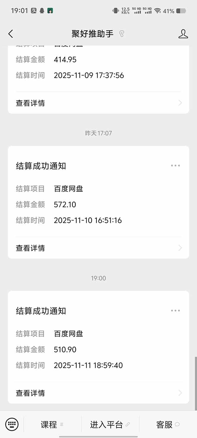 图片[6]-百度ai智能体·网盘拉新躺赚教程2.0：单日收益高达1800元，30收入15w+-阿鑫