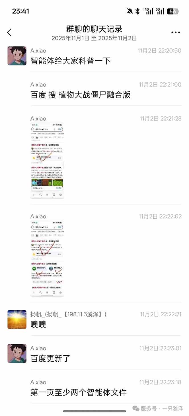 图片[2]-百度ai智能体·网盘拉新躺赚教程2.0：单日收益高达1800元，30收入15w+-阿鑫