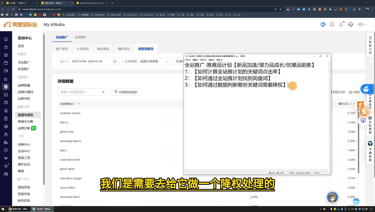 图片[2]-醒目老师·阿里国际站运营系列课(更新11月)-阿鑫