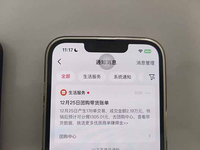 图片[4]-月入过万的抖音团购，懒人带货最新玩法，长久稳定！小白轻松上手！-阿鑫