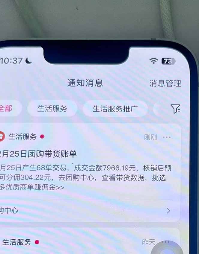 图片[3]-月入过万的抖音团购，懒人带货最新玩法，长久稳定！小白轻松上手！-阿鑫