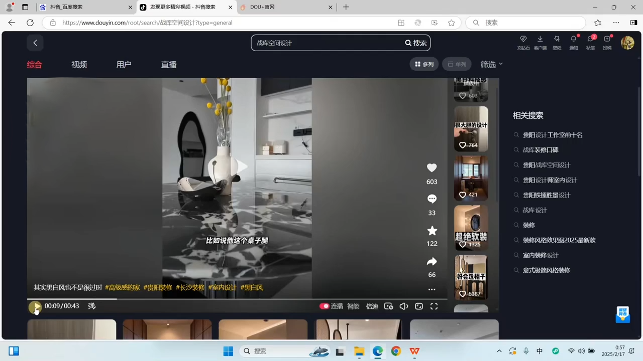 图片[2]-方哥·泛家居短视频精细化运营课-阿鑫