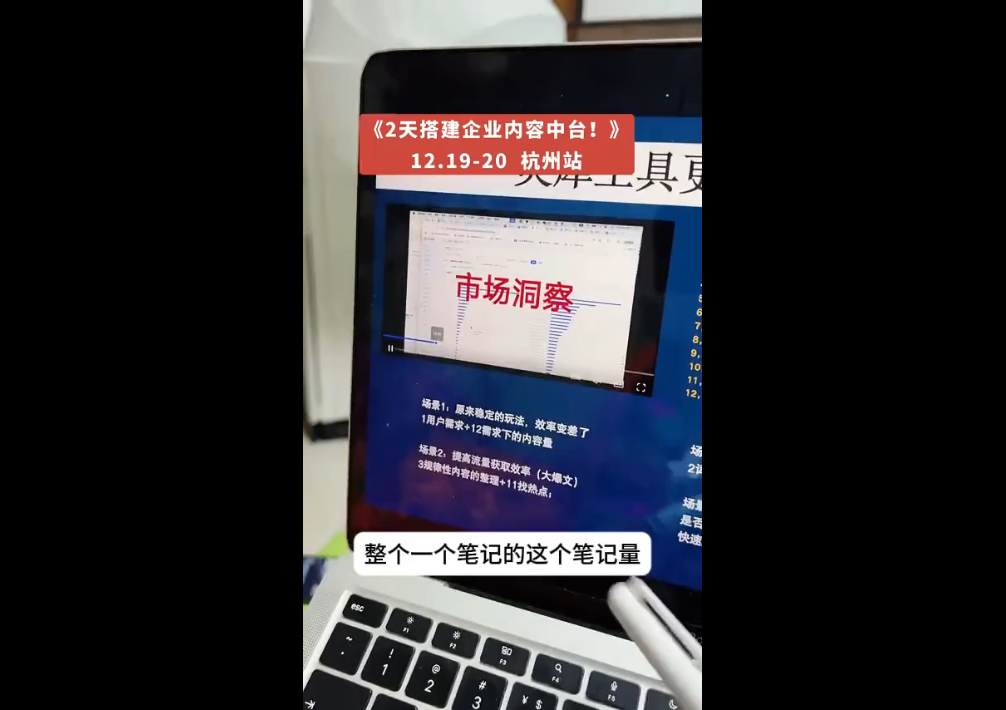 图片[2]-楠开口·小红书品牌营销全链路(更新12月)-阿鑫