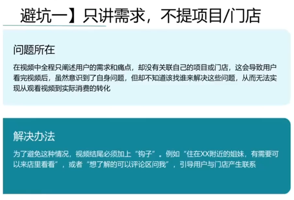 图片[2]-同城美容短视频营销全体系-阿鑫