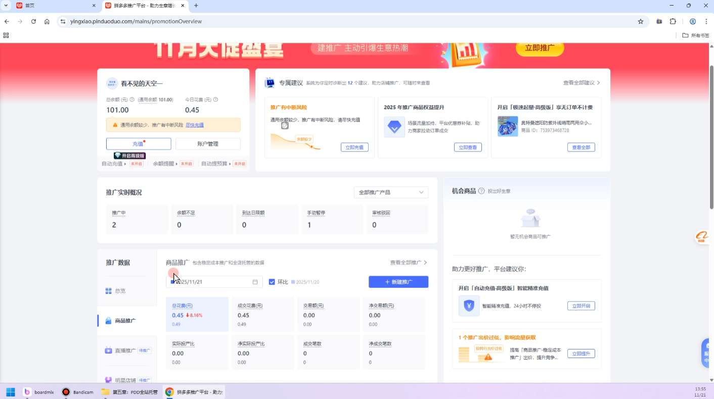 图片[2]-子枫老师·拼多多无货源实战运营课(更新12月)-阿鑫