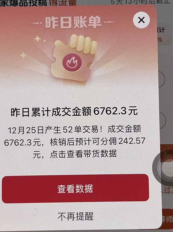 图片[2]-月入过万的抖音团购，懒人带货最新玩法，长久稳定！小白轻松上手！-阿鑫