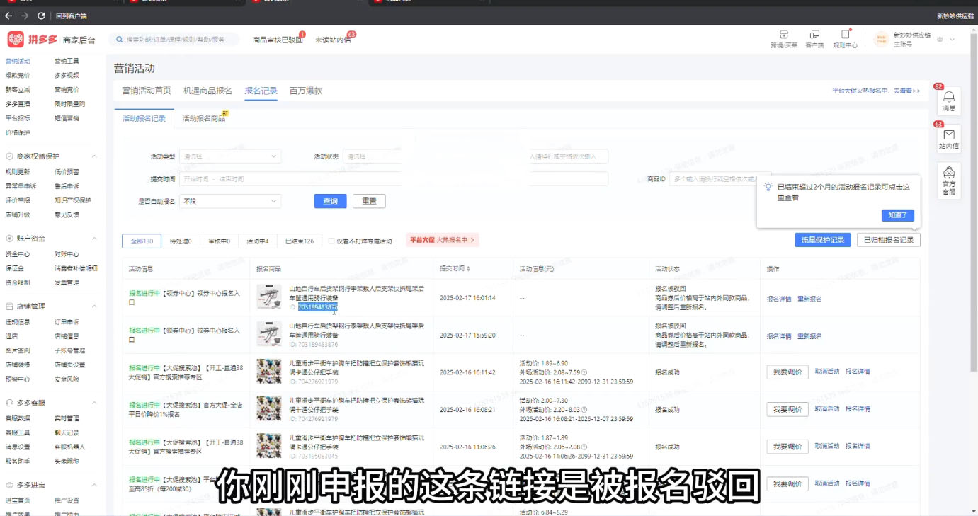 图片[2]-波仔电商·拼多多年卡会员(更新12月)-阿鑫