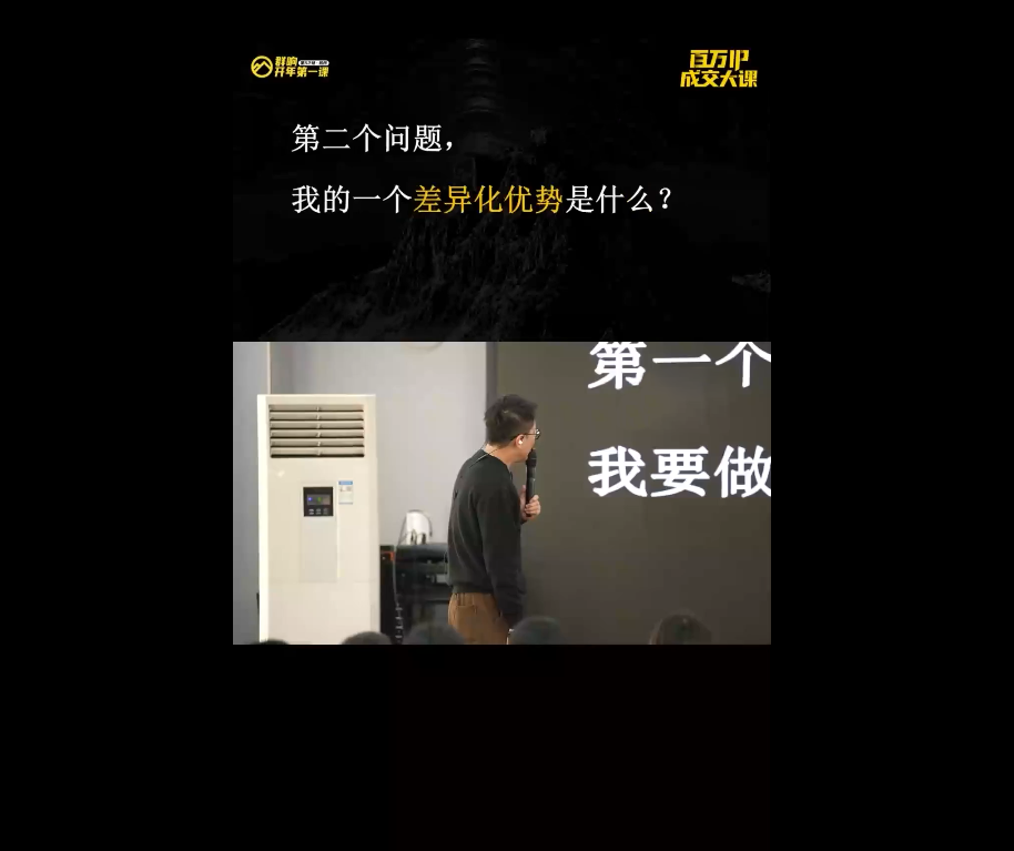 图片[2]-群响·创业大课26年开年第一课百万IP成交1月9日-11日线下课-阿鑫