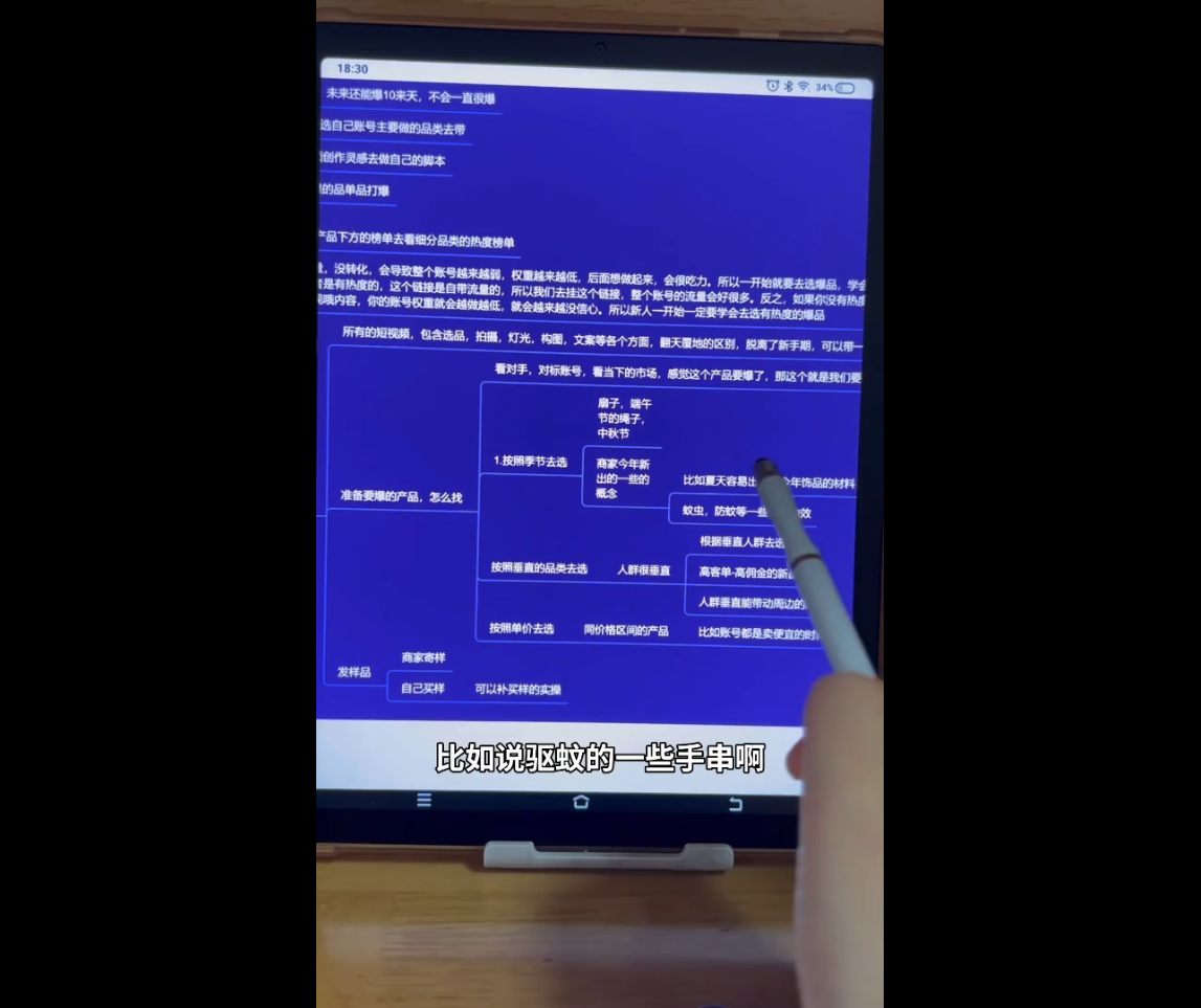 图片[2]-首饰短视频带货实战-阿鑫