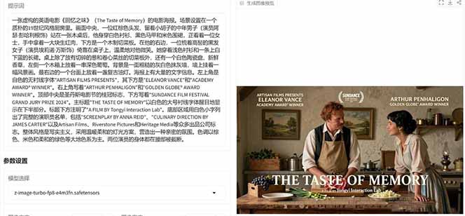 图片[6]-Z-Image -照片级AI文生图神器ComfyUI一键整合包显存8G可用-阿鑫