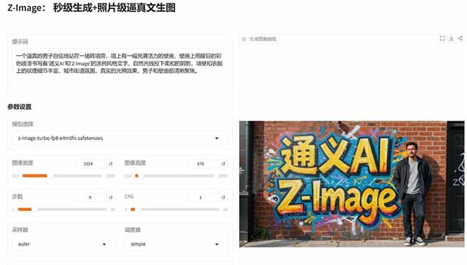 图片[4]-Z-Image -照片级AI文生图神器ComfyUI一键整合包显存8G可用-阿鑫