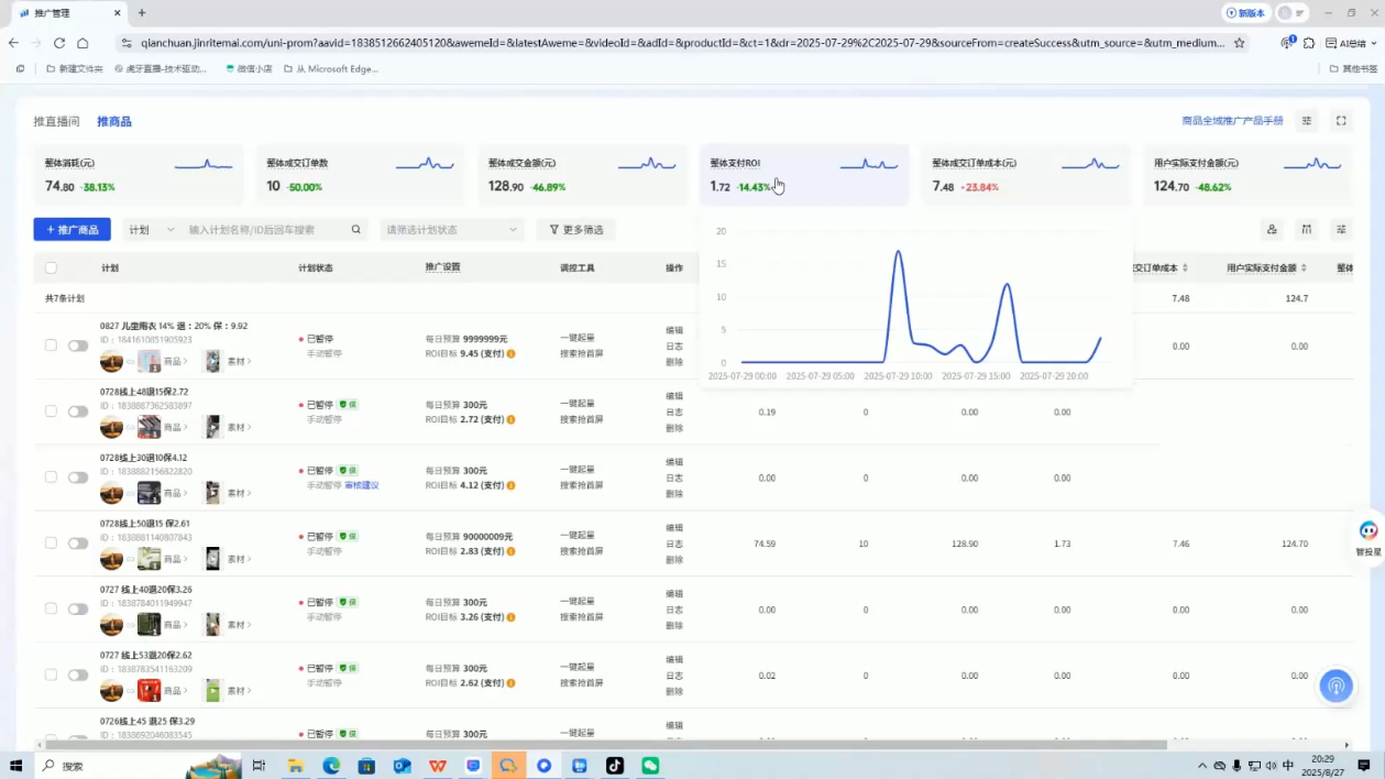 图片[2]-半野老师·直播带货起量与微付费必学课视频号(更新2026)-阿鑫