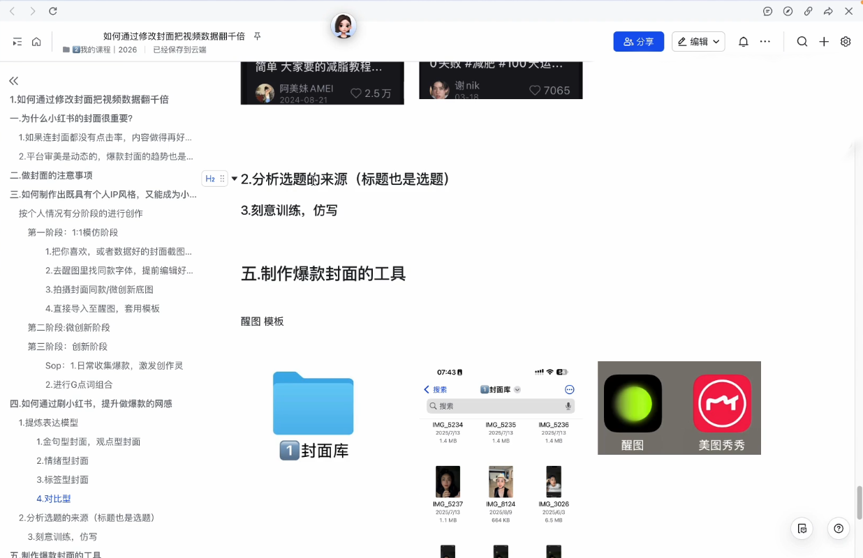 图片[2]-悦哥·从0到1做能变现的自媒体(更新2026)-阿鑫