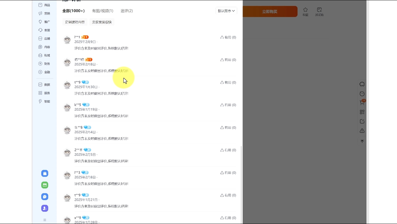图片[2]-陆明明·淘宝虚拟项目特训班15.0(更新2025)-阿鑫