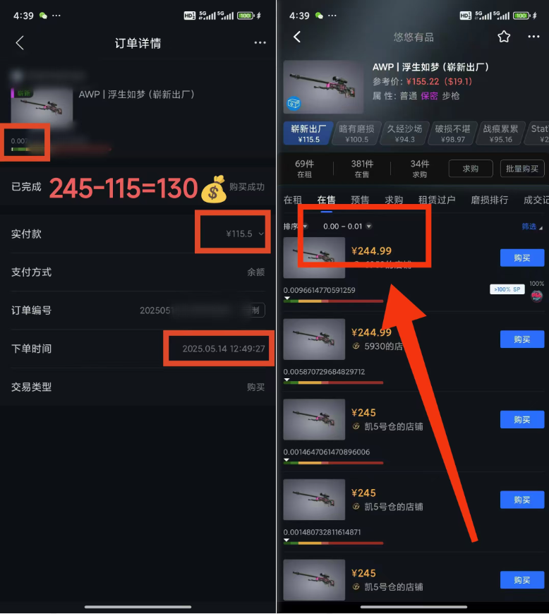 图片[4]-25年CSGO游戏搬砖，全自动挂机，不需要玩游戏，手机操作日入300+-阿鑫
