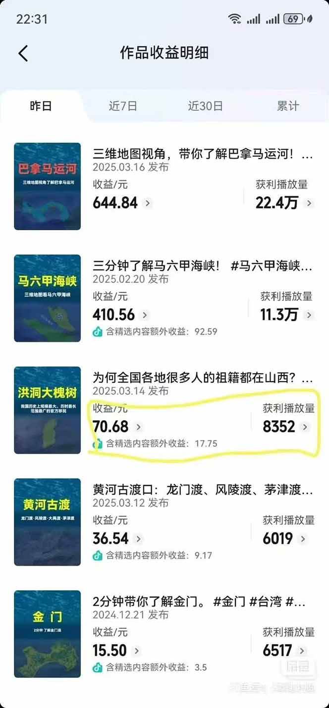 图片[4]- AI三维地理视频制作，全套工具数据包，含谷歌地球与矢量地图资源-阿鑫
