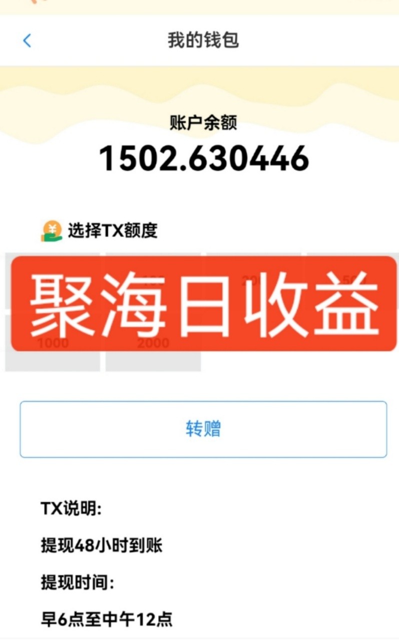 图片[2]-独家DY火山西瓜数据采集，无需养机自动运行，单机5-10米，支持转赠提现-阿鑫