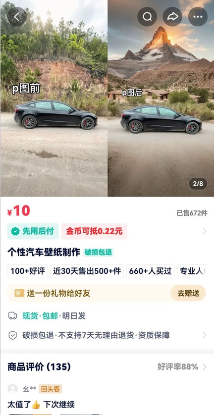 图片[2]-利用AI软件P图赚钱，个性汽车壁纸副业思路，一个月变现超3000+！-阿鑫