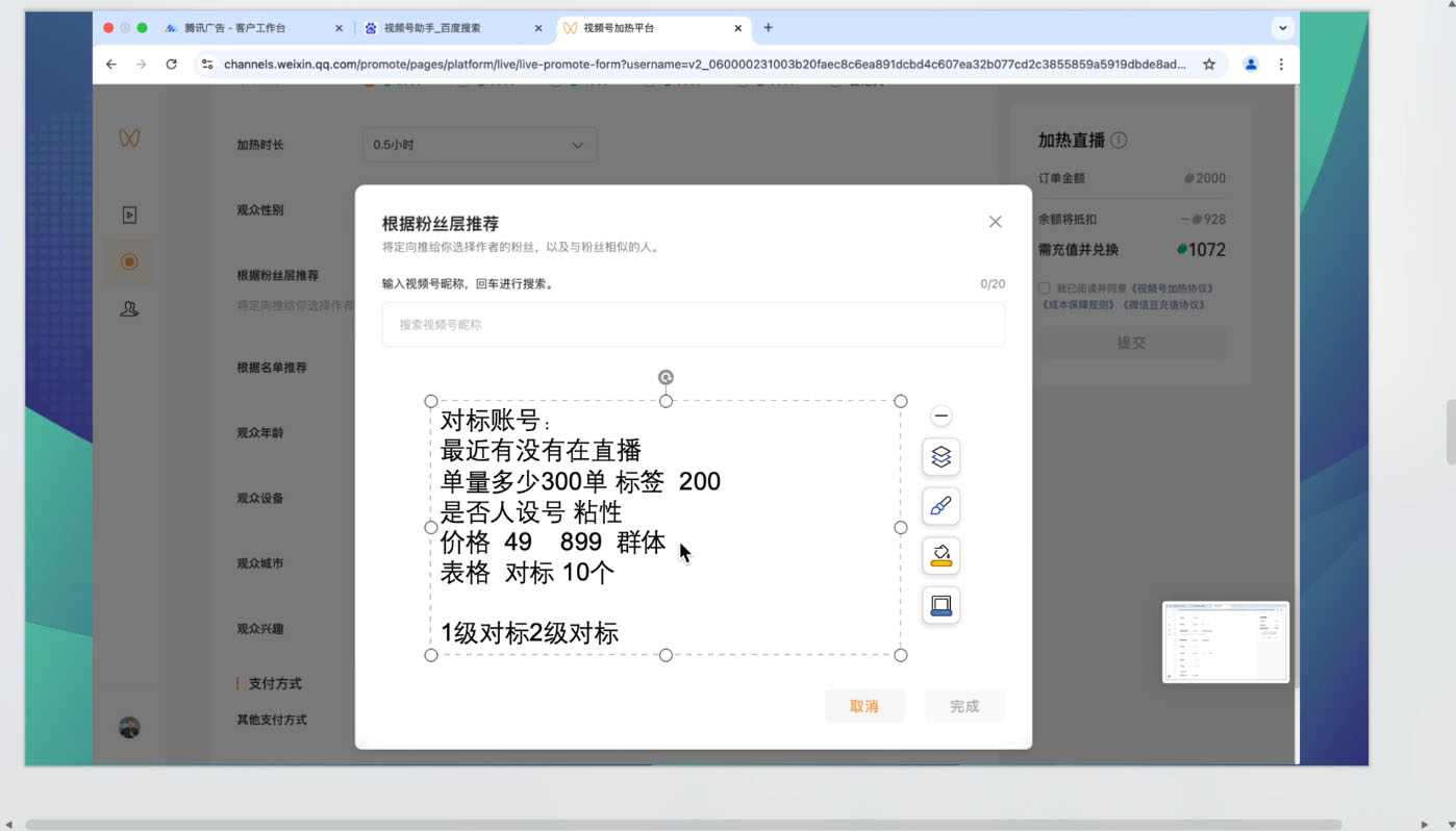 图片[2]- 渔财老师·2025蝴蝶号付费投流豆豆打法-阿鑫