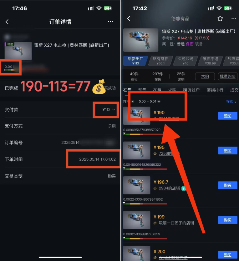 图片[3]-25年CSGO游戏搬砖，全自动挂机，不需要玩游戏，手机操作日入300+-阿鑫