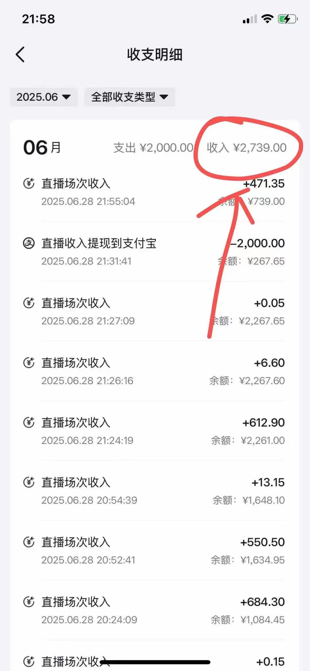 图片[4]-最新风口暴力撸金技术，无人撸礼物，长期稳定 一天收益2000+，小白当天…-阿鑫