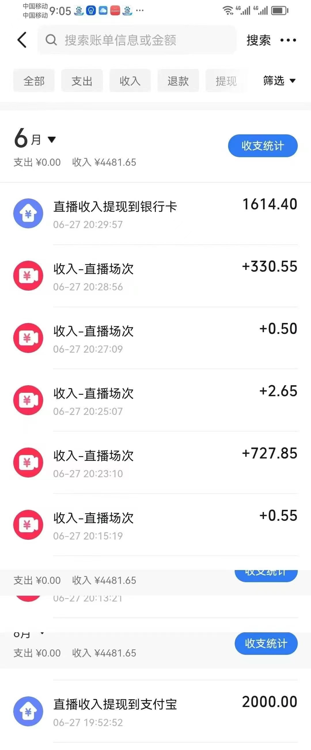 图片[2]-最新风口暴力撸金技术，无人撸礼物，长期稳定 一天收益2000+，小白当天…-阿鑫