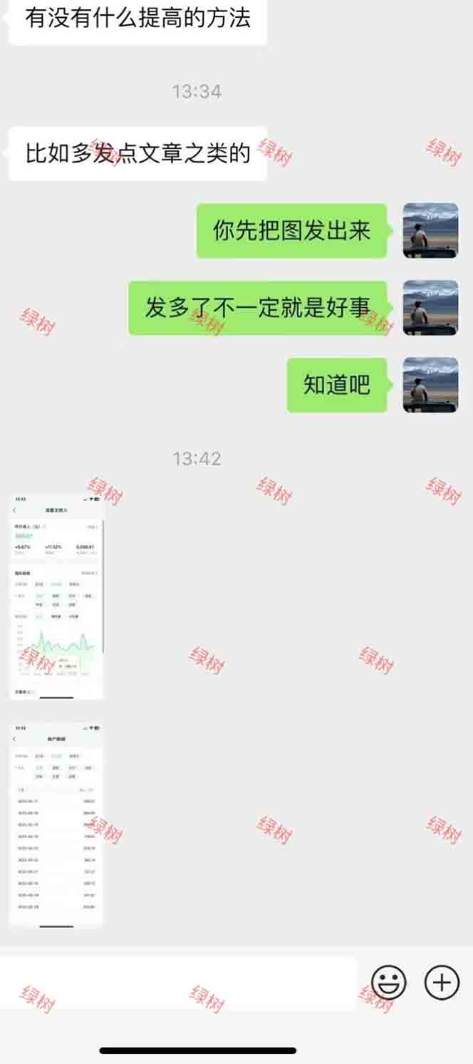 AI+公众号,每天十分钟,轻松日入1000+