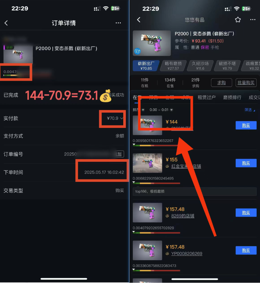 图片[2]-25年CSGO游戏搬砖，全自动挂机，不需要玩游戏，手机操作日入300+-阿鑫