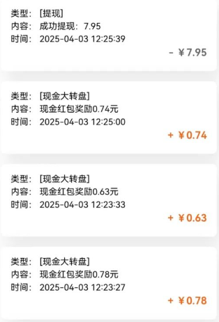 图片[2]- 亲测有趣零撸低保项目，抽奖每天撸8-88米，可批量操作，支付宝提现秒到账！-阿鑫