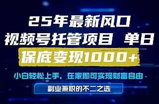 真正的懒人项目,妥妥的福利,先到先得,单日保底1000+