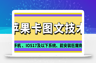 抖音苹果手机卡图文手动搬运技术