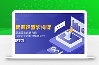 小红书电商运营:开店注册/选品/上架/养号/爆款笔记/剪辑视频/发货促销等