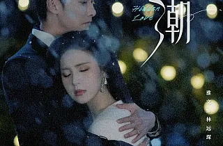 暗潮(58集)